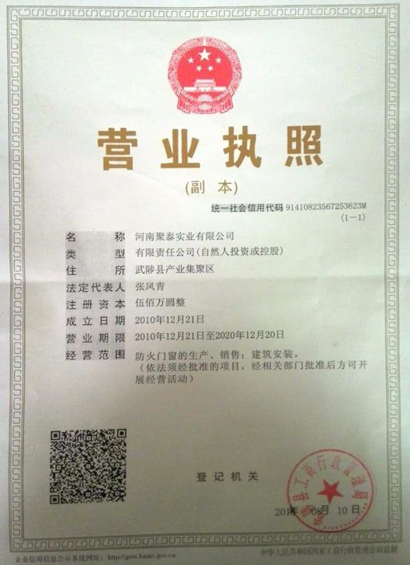 營業執照