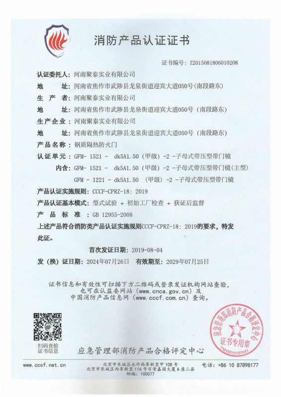 防盜安全門